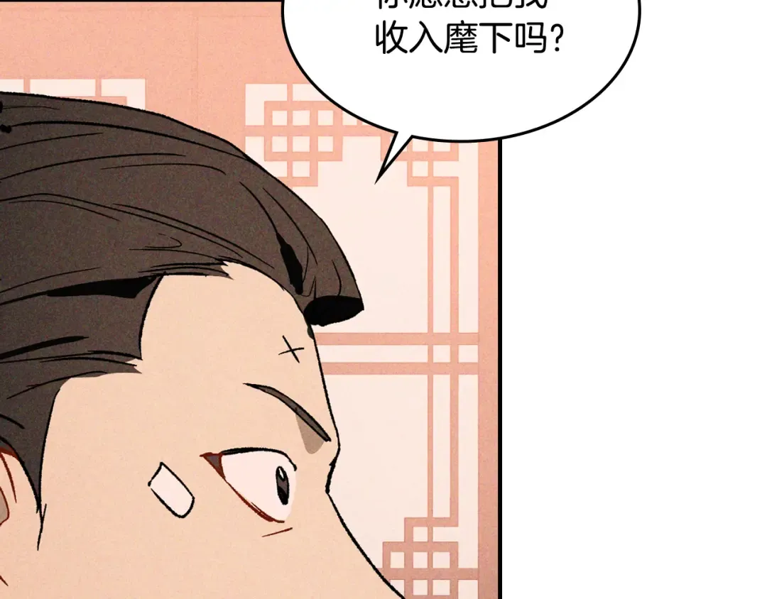 第121话 我有一计 第2页