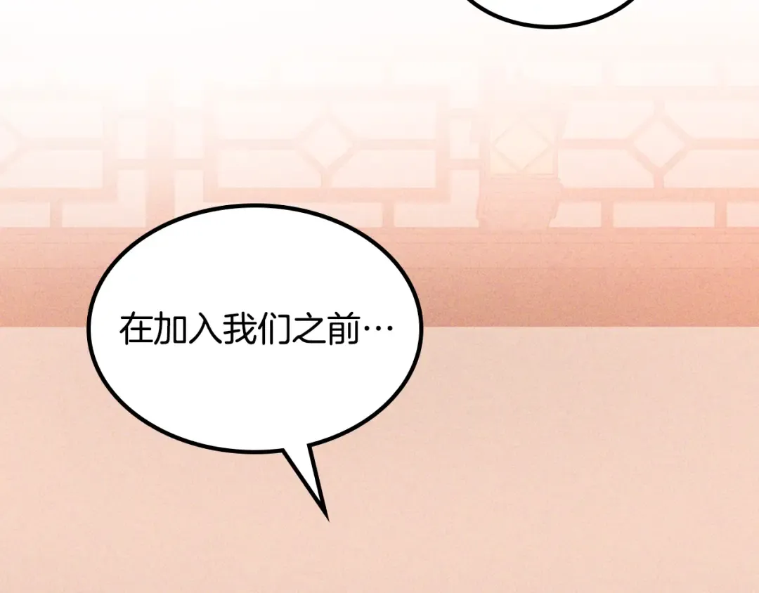 第121话 我有一计 第9页