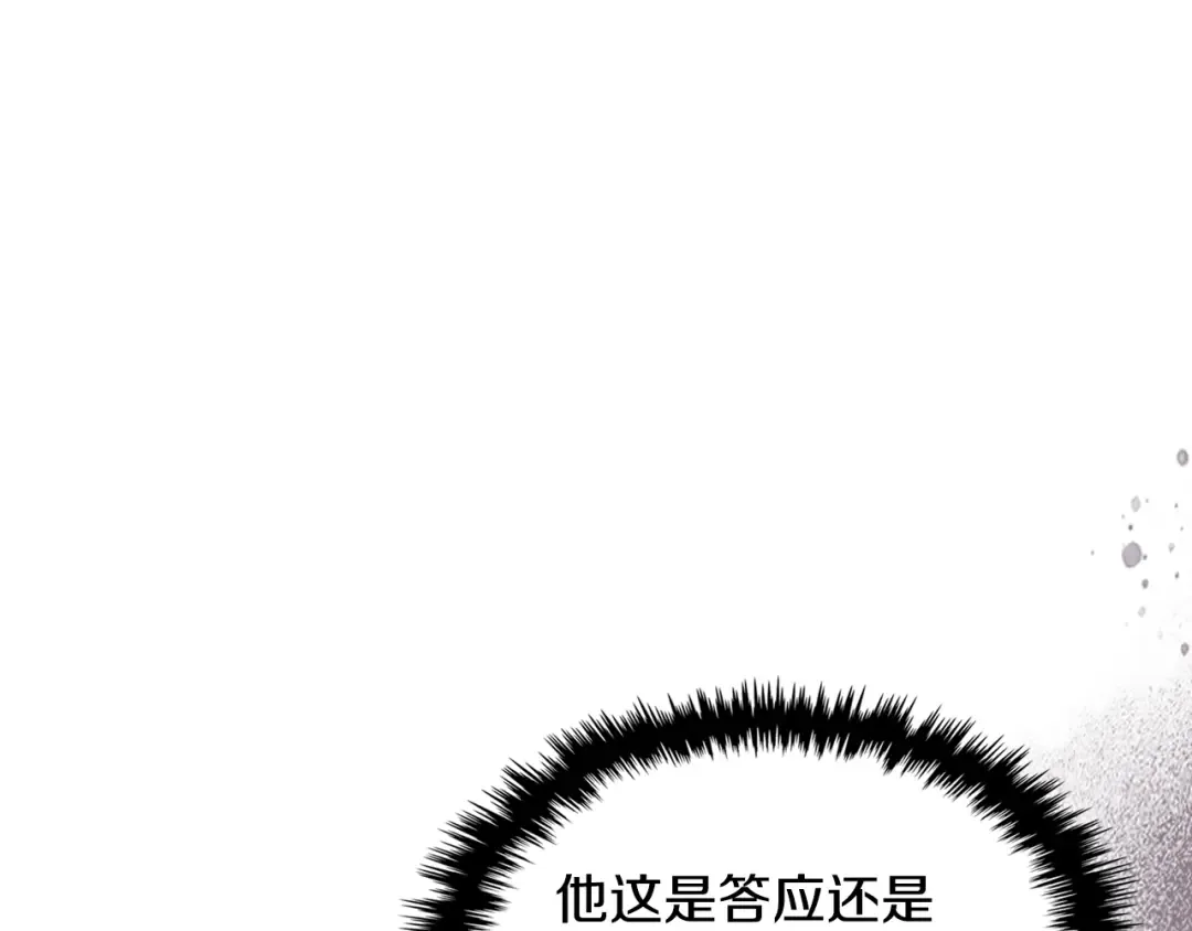 第121话 我有一计 第17页
