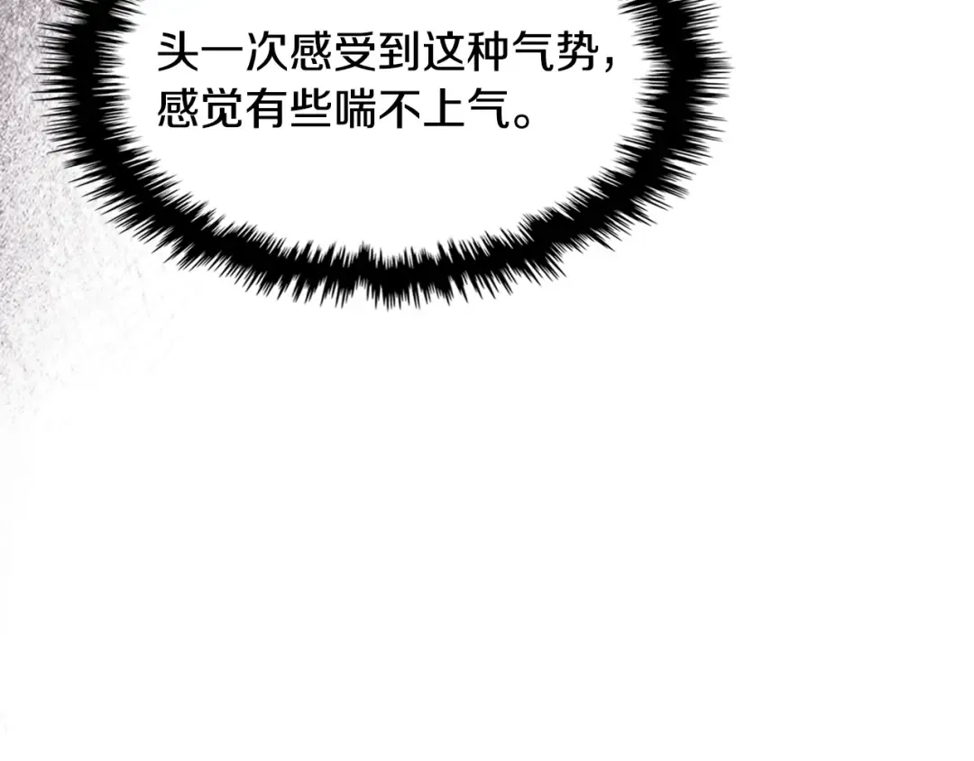 第121话 我有一计 第20页