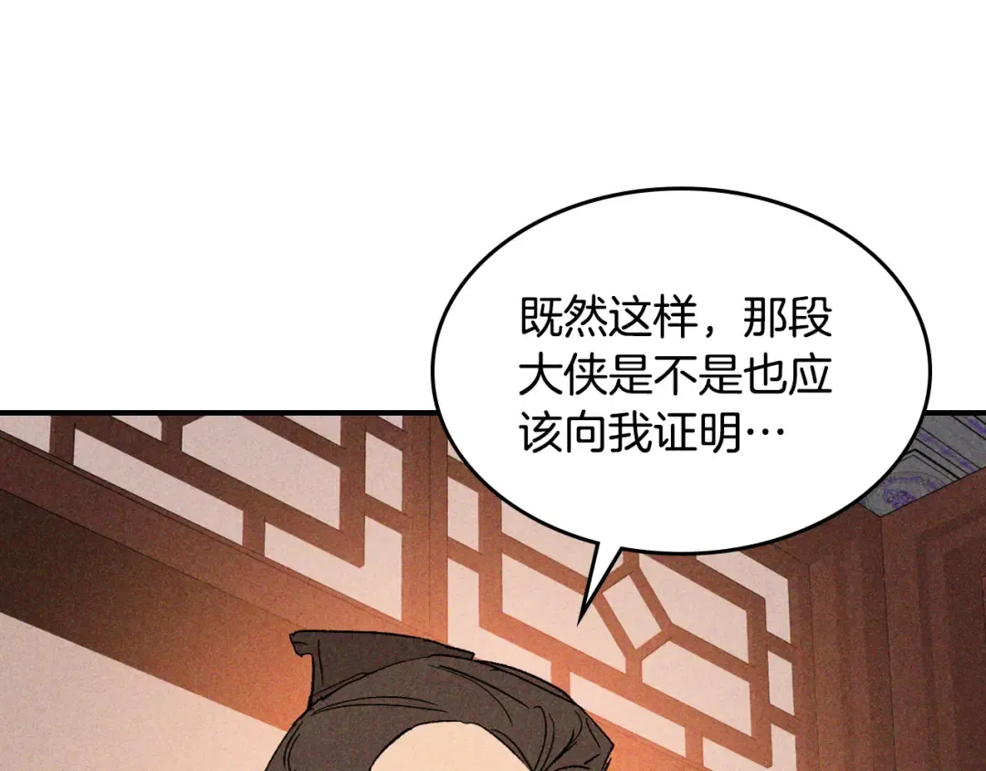 第121话 我有一计 第22页