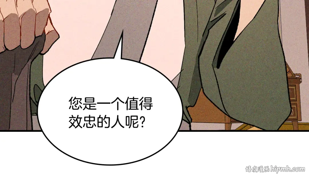 第121话 我有一计 第24页