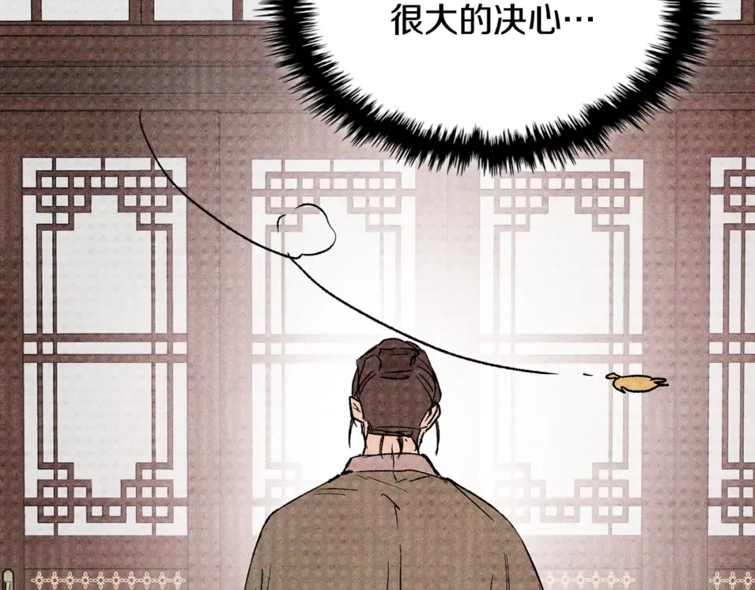 第121话 我有一计 第33页