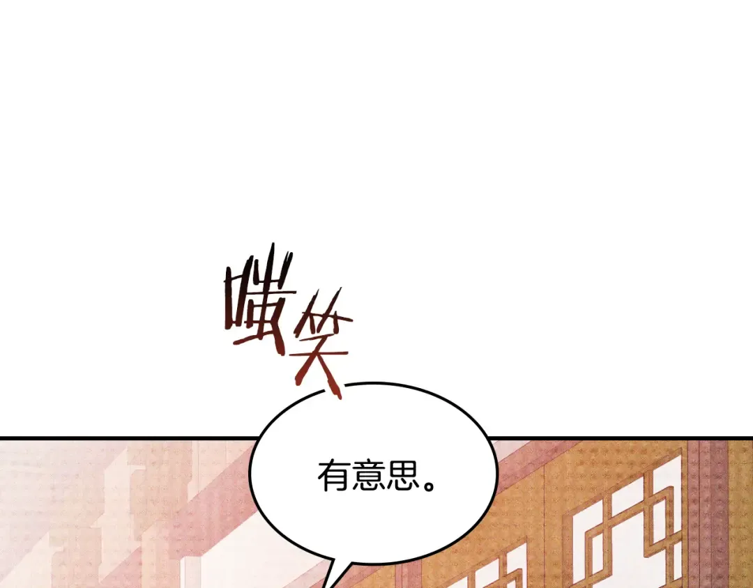 第121话 我有一计 第37页