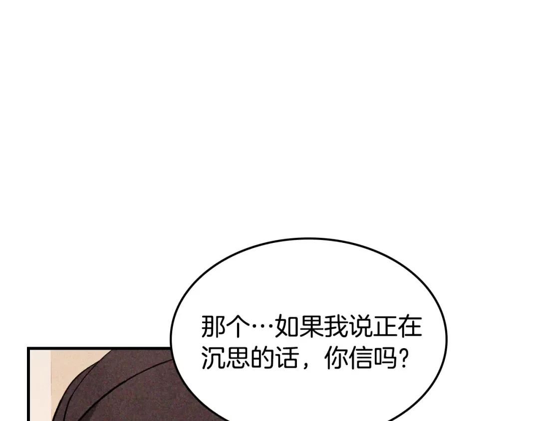 第121话 我有一计 第51页