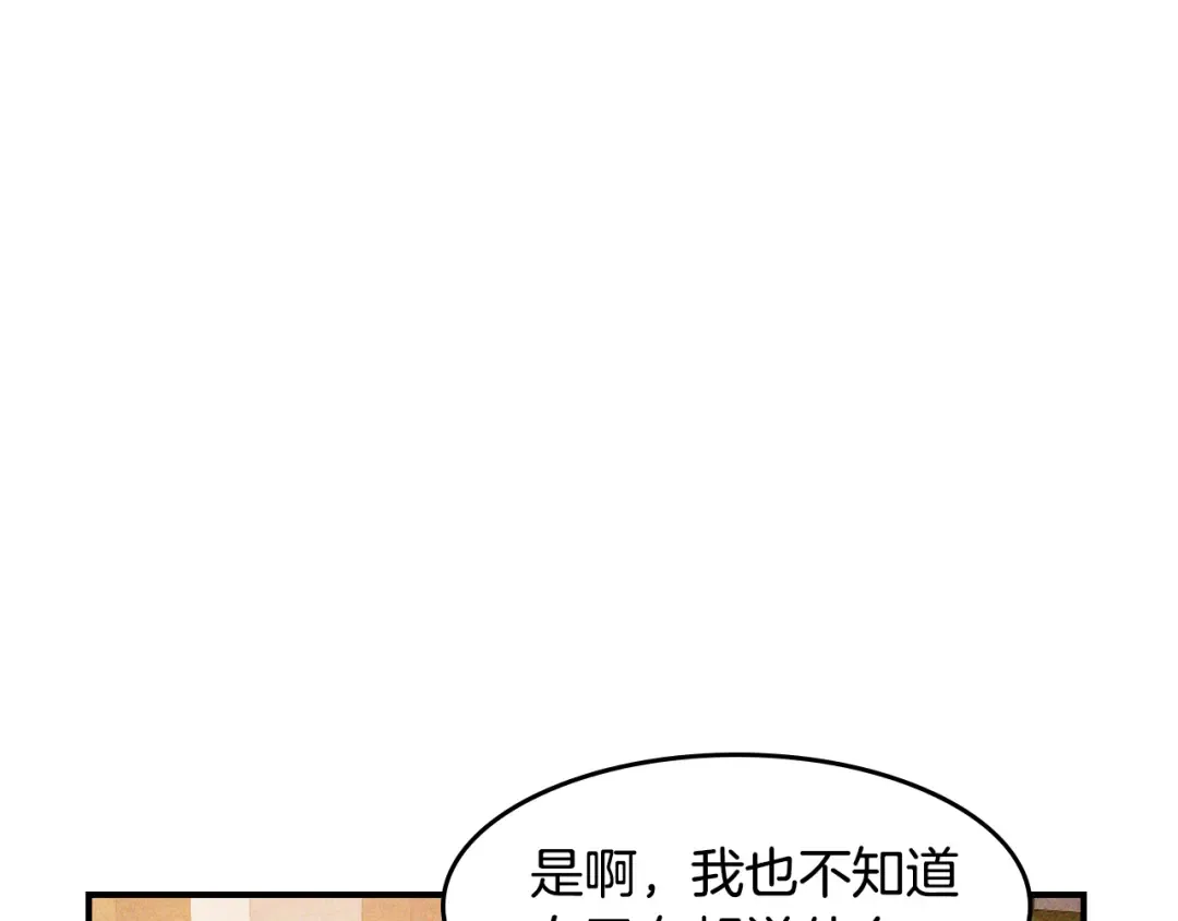 第121话 我有一计 第55页