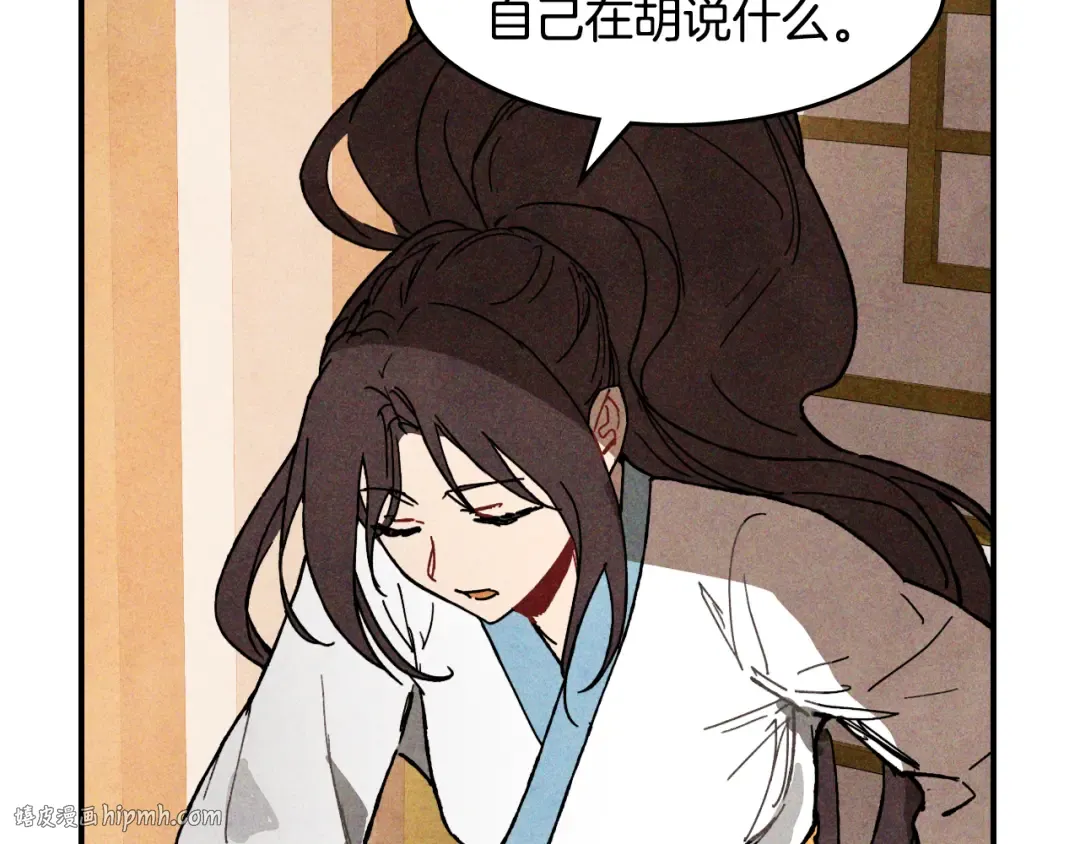 第121话 我有一计 第56页