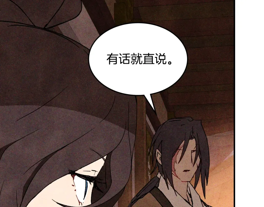 第121话 我有一计 第59页