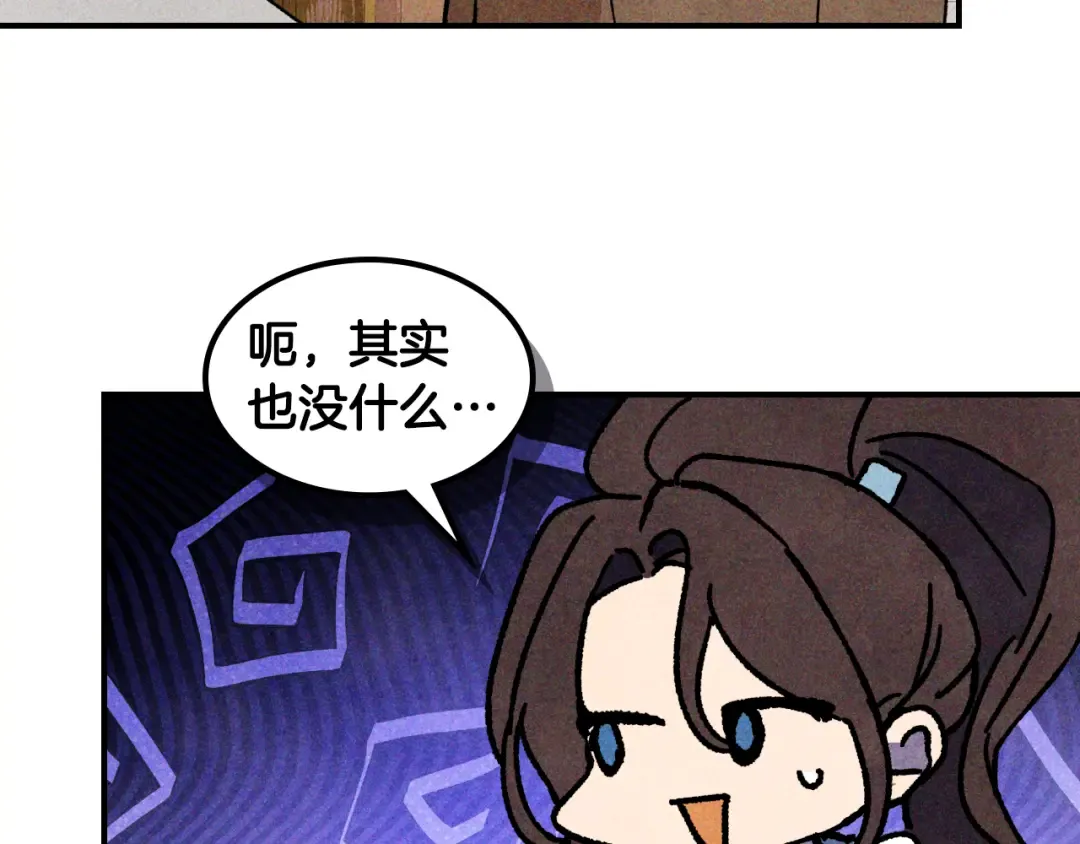 第121话 我有一计 第61页