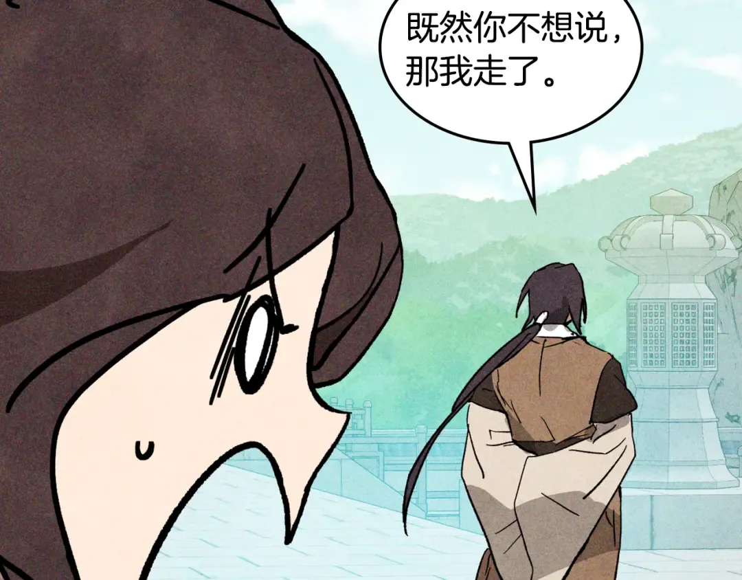 第121话 我有一计 第65页