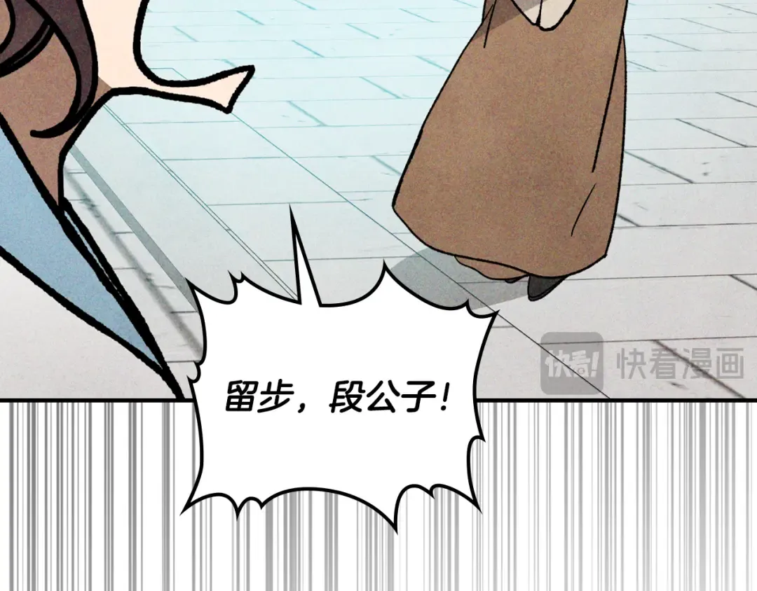 第121话 我有一计 第66页
