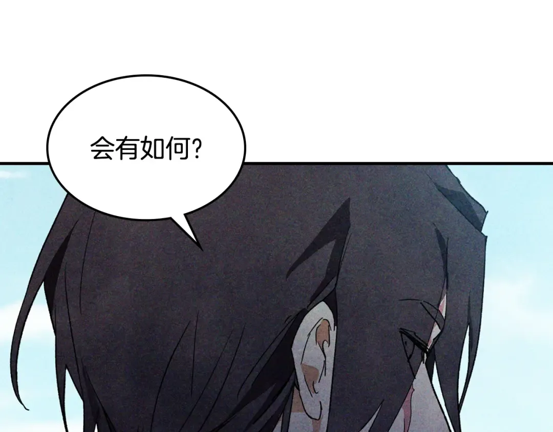 第121话 我有一计 第70页