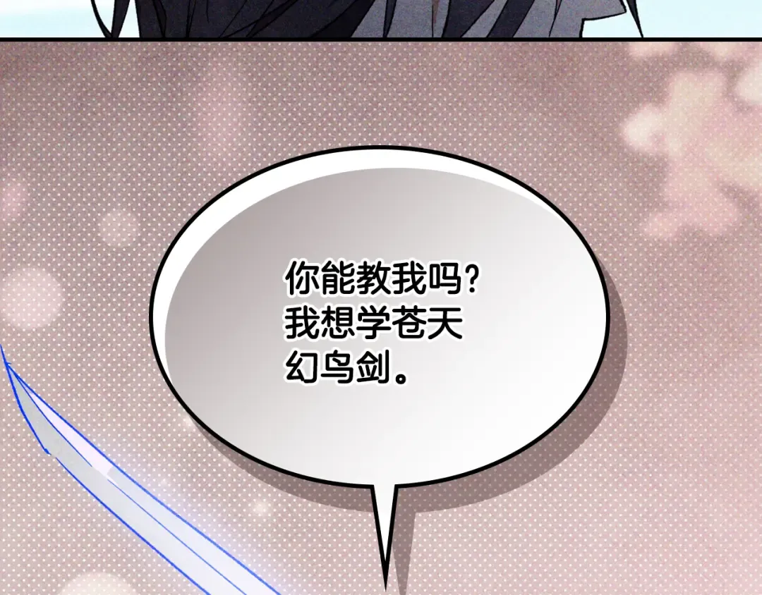 第121话 我有一计 第71页