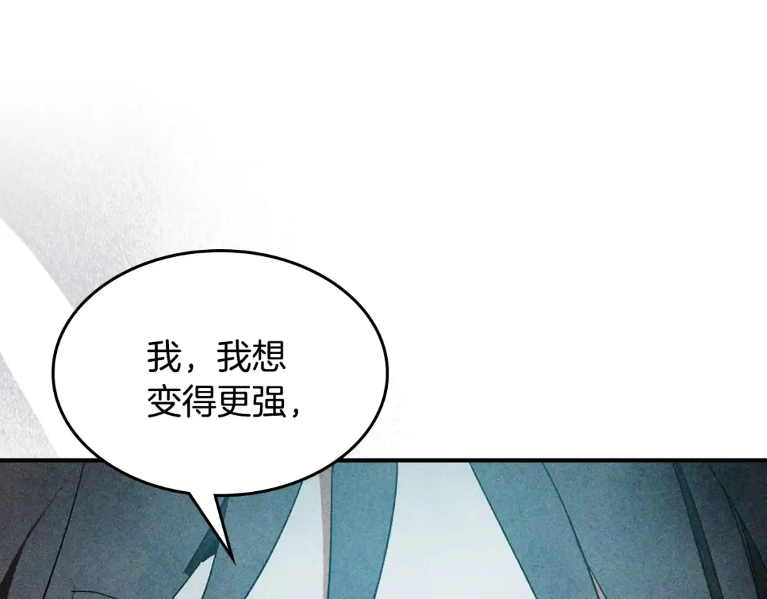 第121话 我有一计 第78页