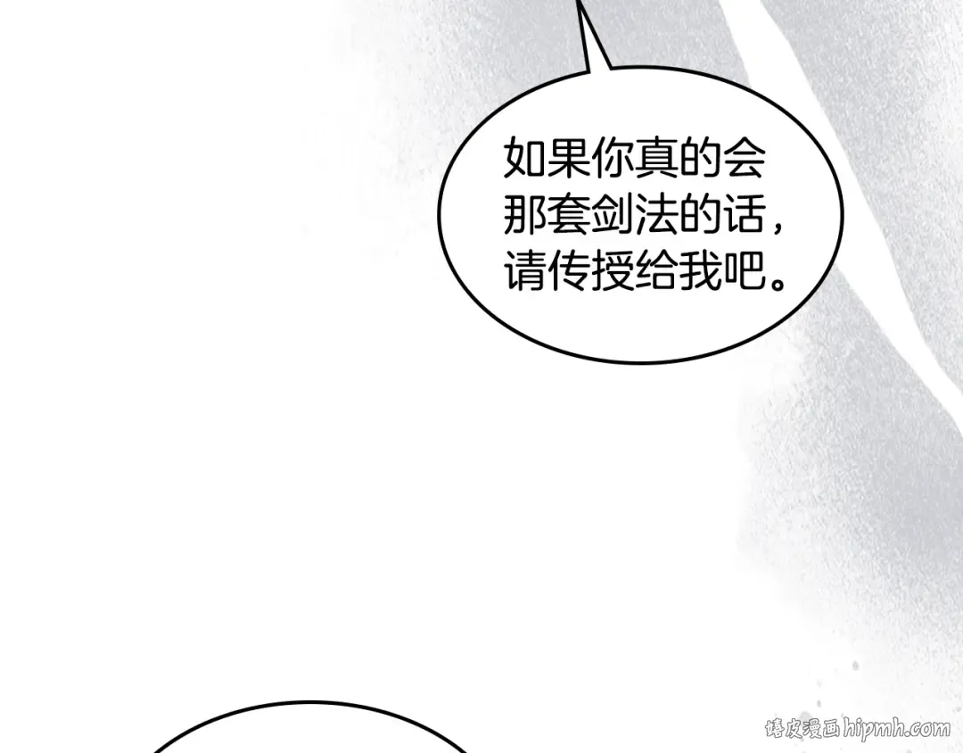 第121话 我有一计 第80页