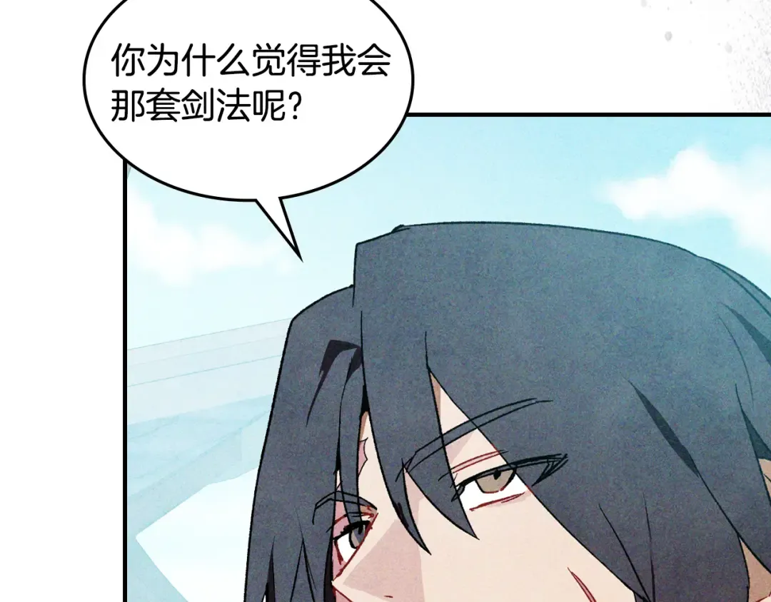 第121话 我有一计 第81页