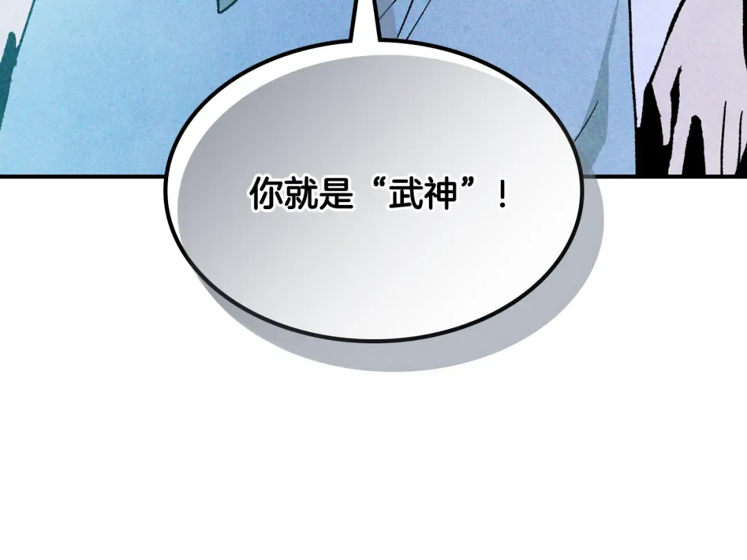 第121话 我有一计 第90页