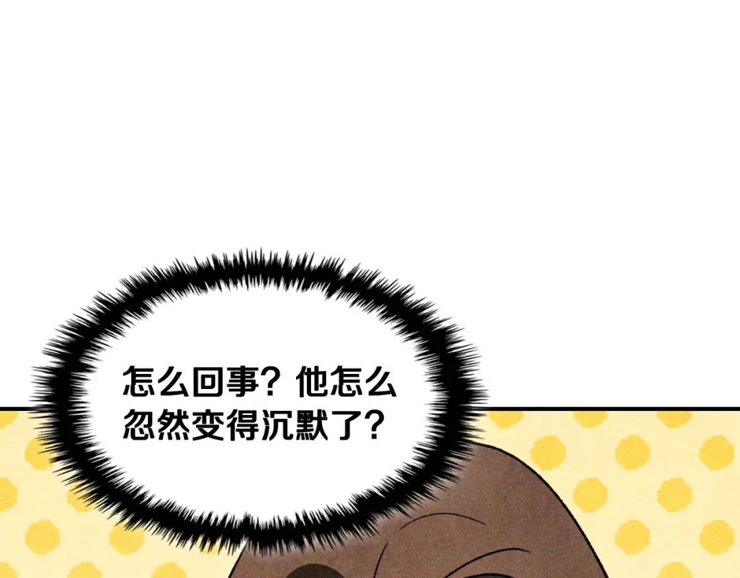 第121话 我有一计 第101页