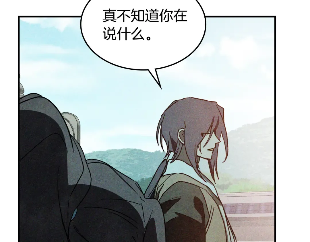 第121话 我有一计 第109页