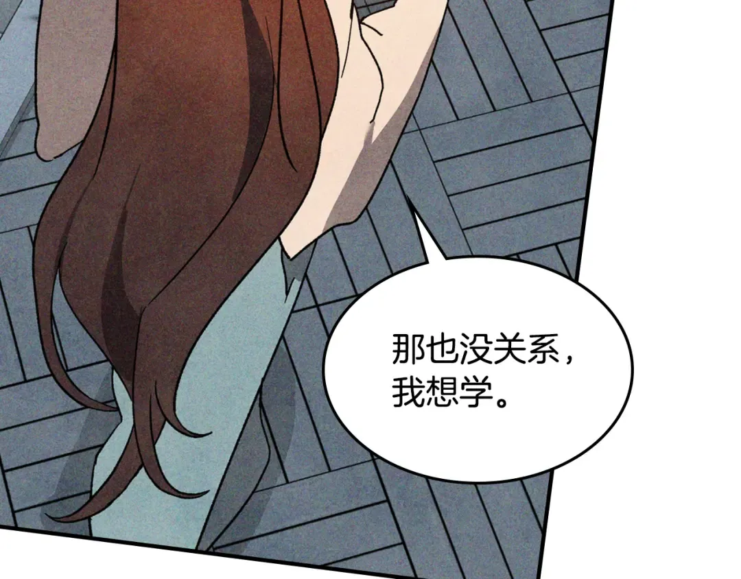 第121话 我有一计 第117页