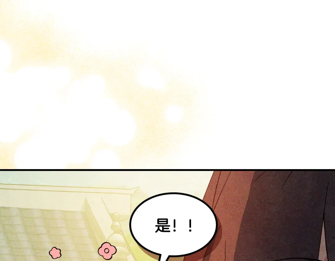 第121话 我有一计 第119页