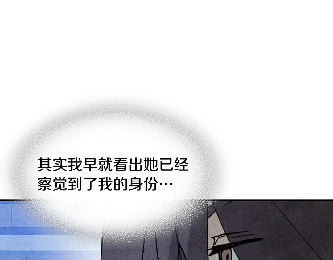 第121话 我有一计 第127页