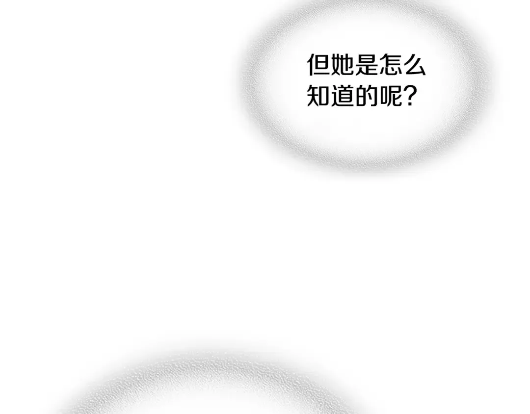 第121话 我有一计 第129页