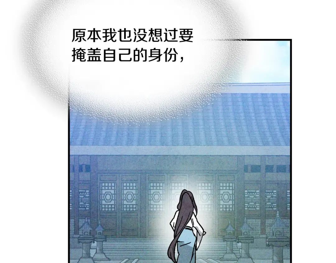 第121话 我有一计 第130页