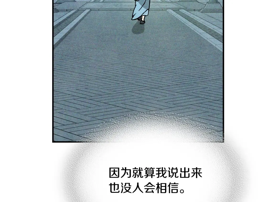 第121话 我有一计 第131页