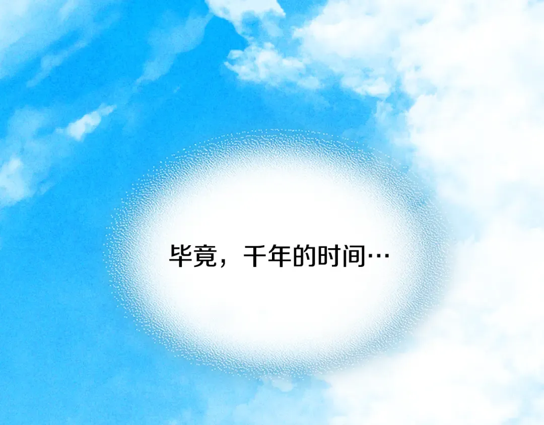 第121话 我有一计 第133页