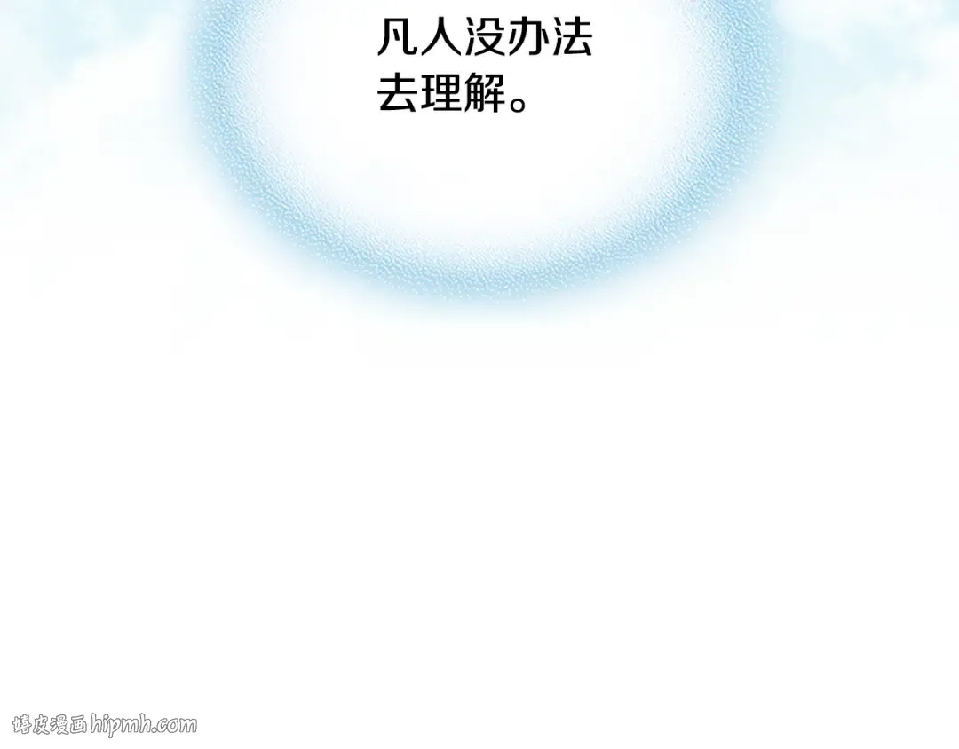 第121话 我有一计 第136页