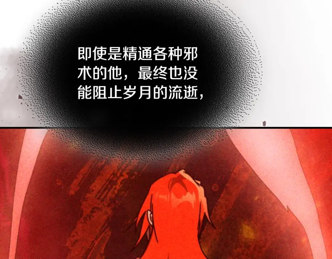 第121话 我有一计 第138页