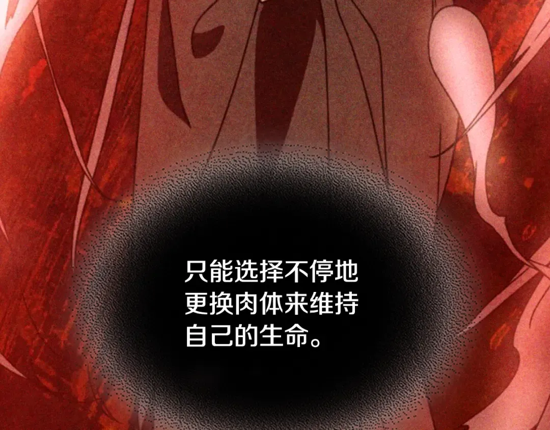 第121话 我有一计 第140页