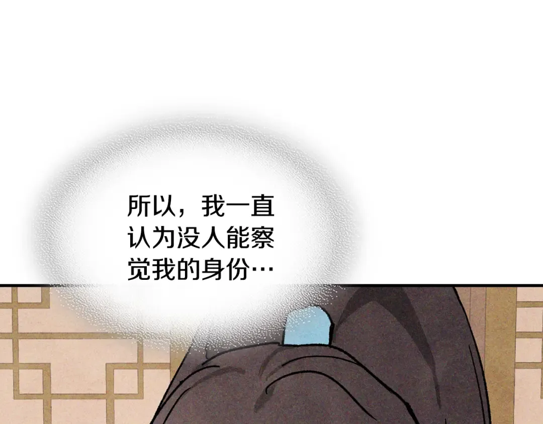 第121话 我有一计 第142页