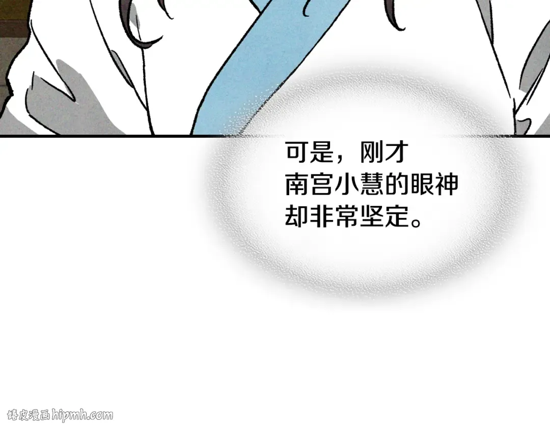 第121话 我有一计 第144页