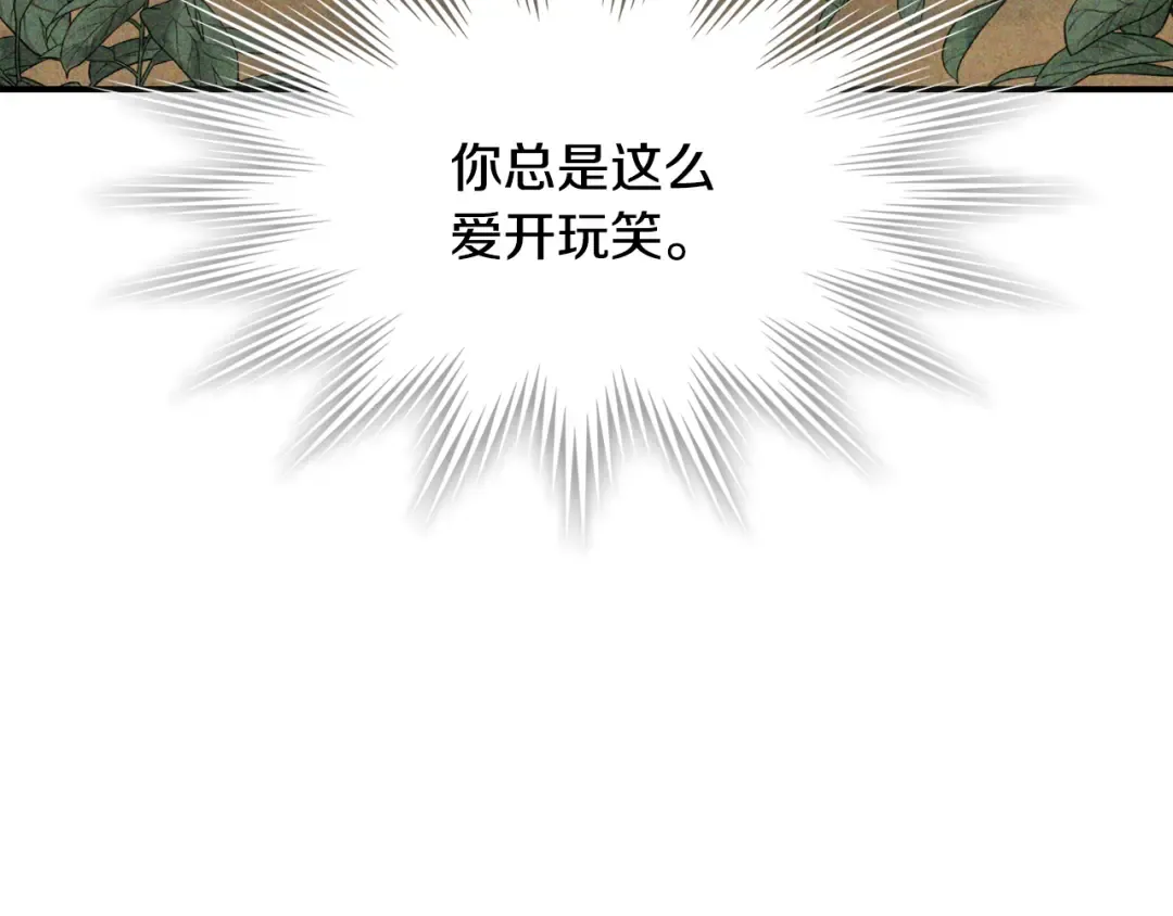 第121话 我有一计 第150页