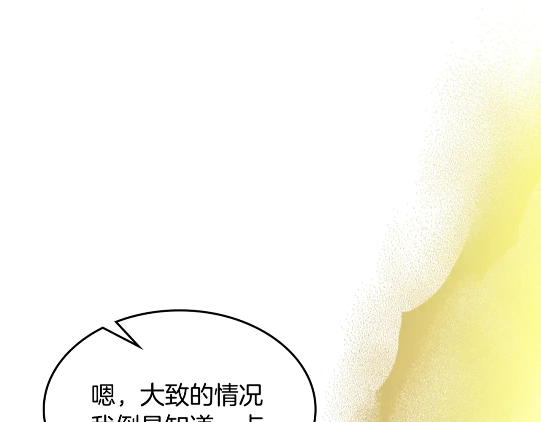 第121话 我有一计 第164页