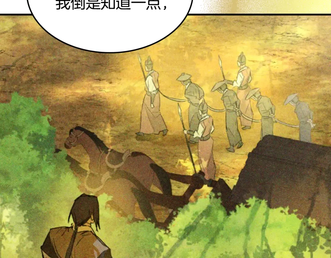 第121话 我有一计 第165页