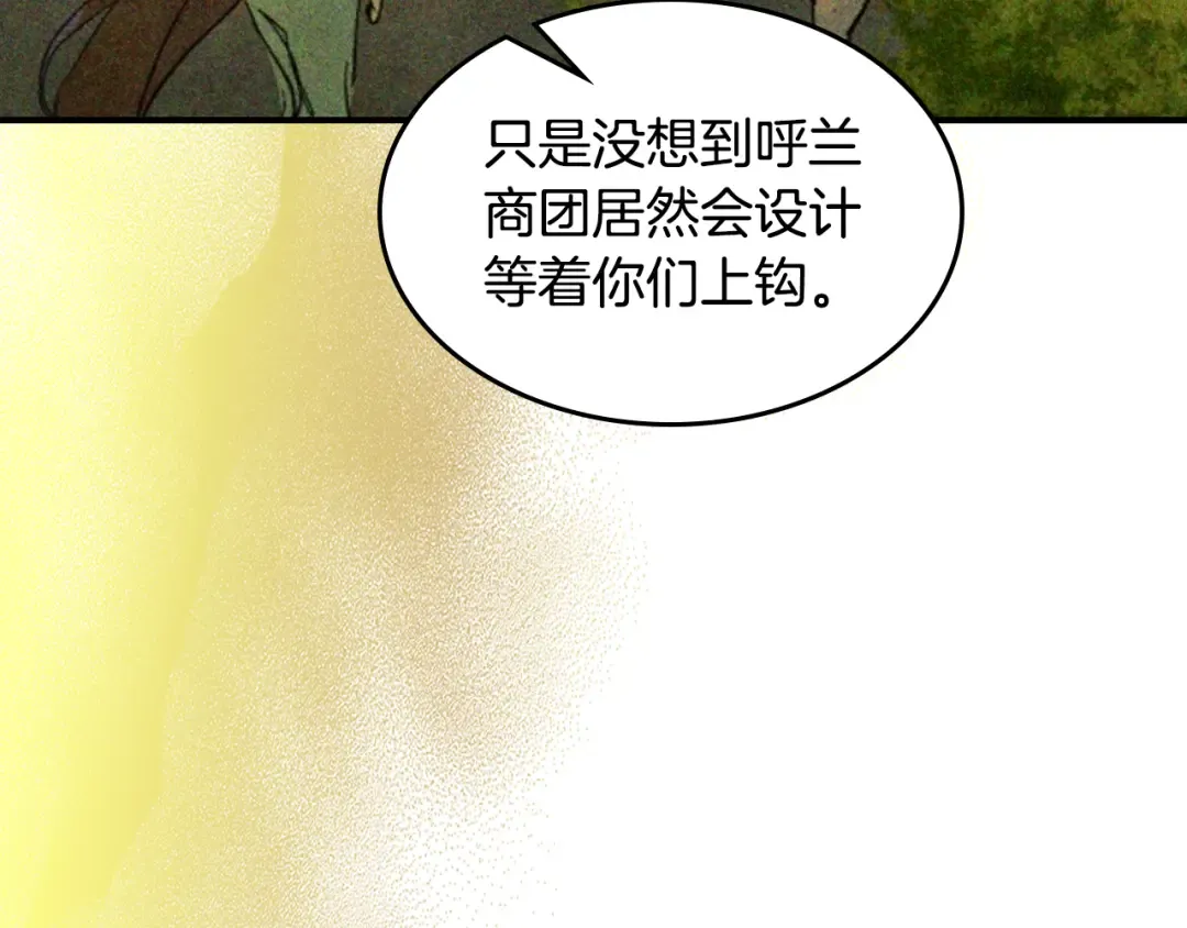 第121话 我有一计 第167页