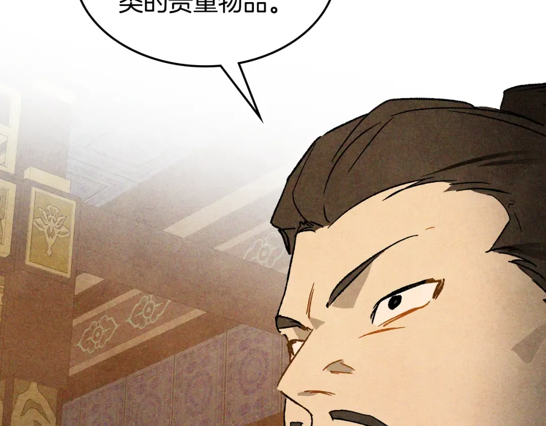 第121话 我有一计 第169页