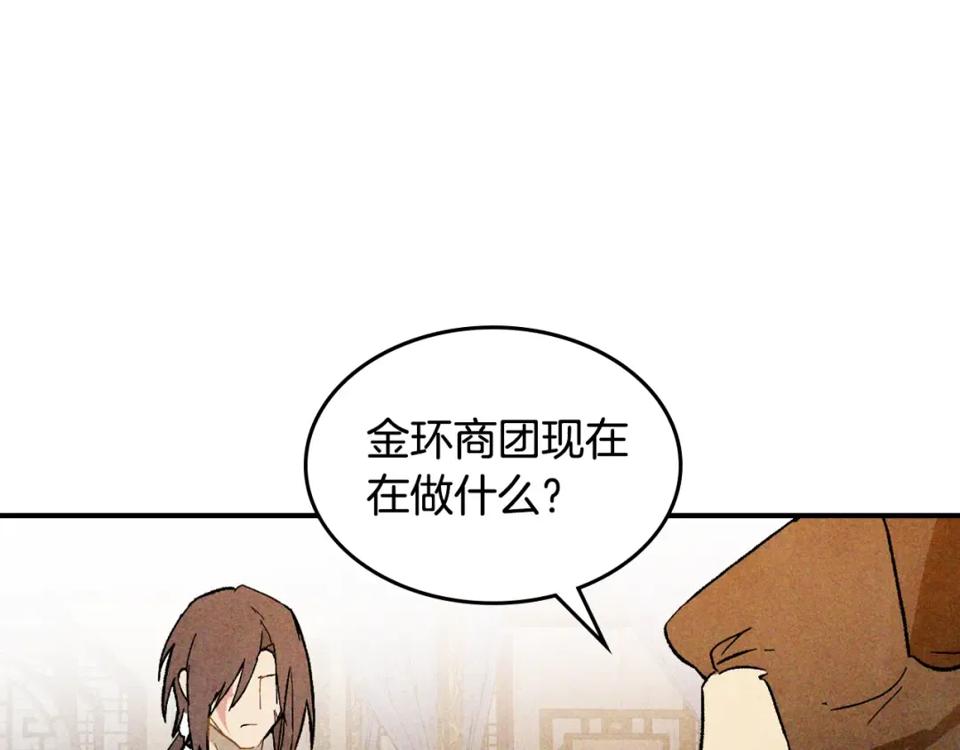第121话 我有一计 第171页