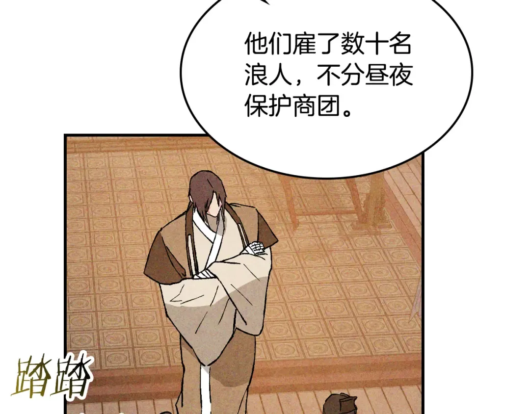 第121话 我有一计 第173页