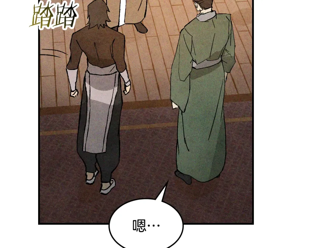 第121话 我有一计 第174页