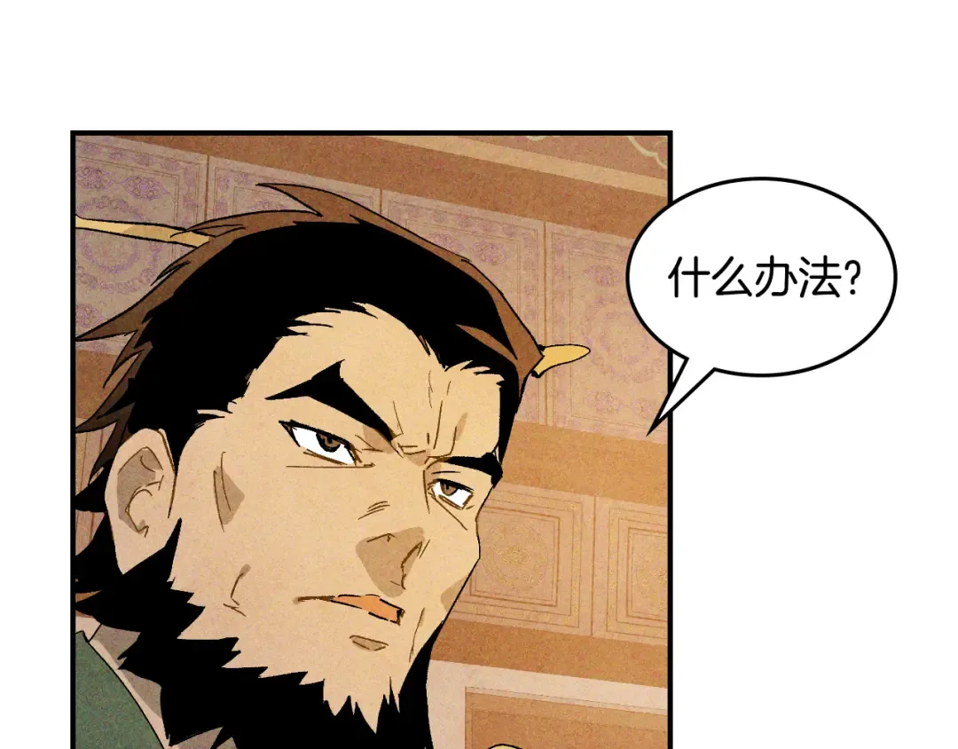 第121话 我有一计 第178页