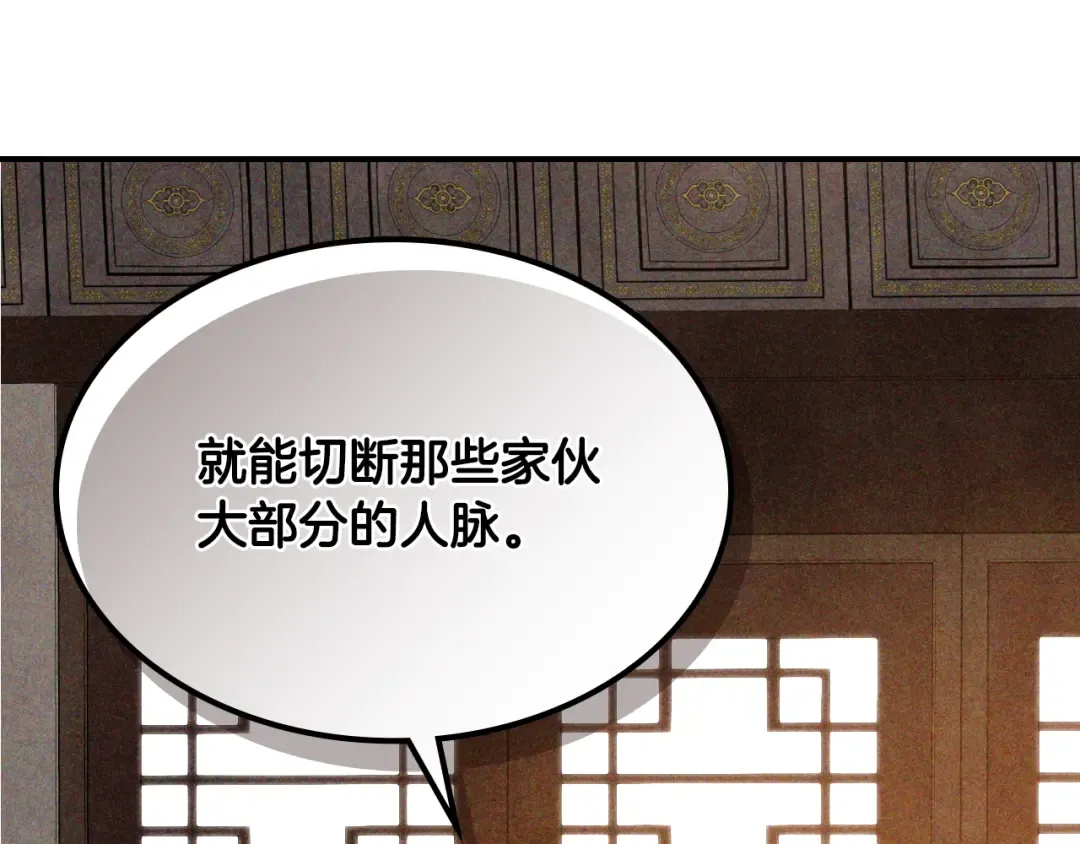 第121话 我有一计 第180页