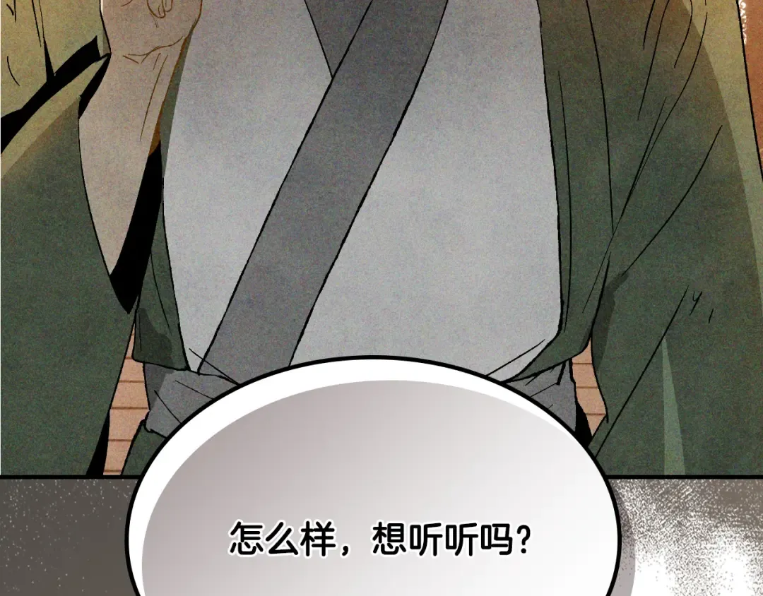 第121话 我有一计 第182页