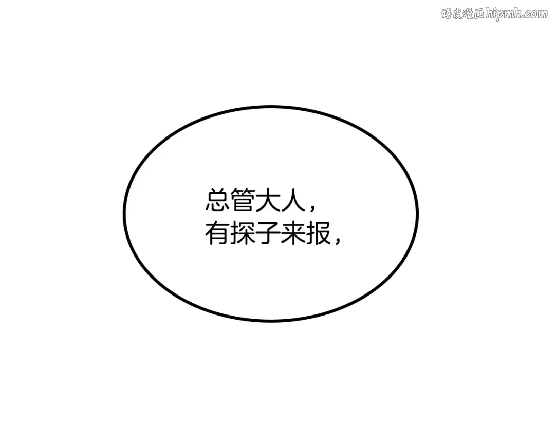 第122话 你们竟敢耍我 第1页