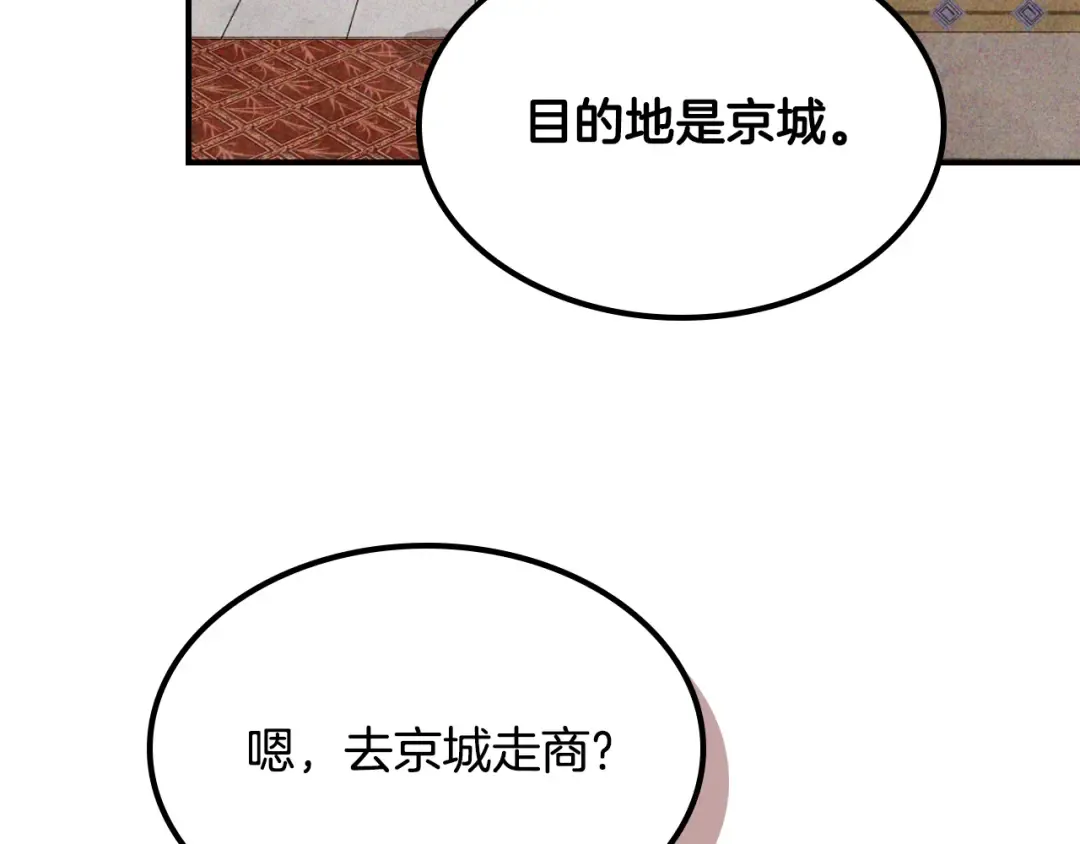 第122话 你们竟敢耍我 第5页