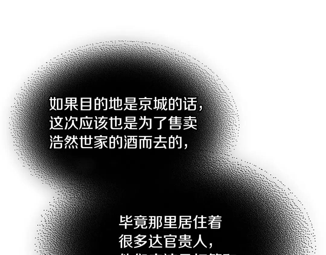 第122话 你们竟敢耍我 第12页