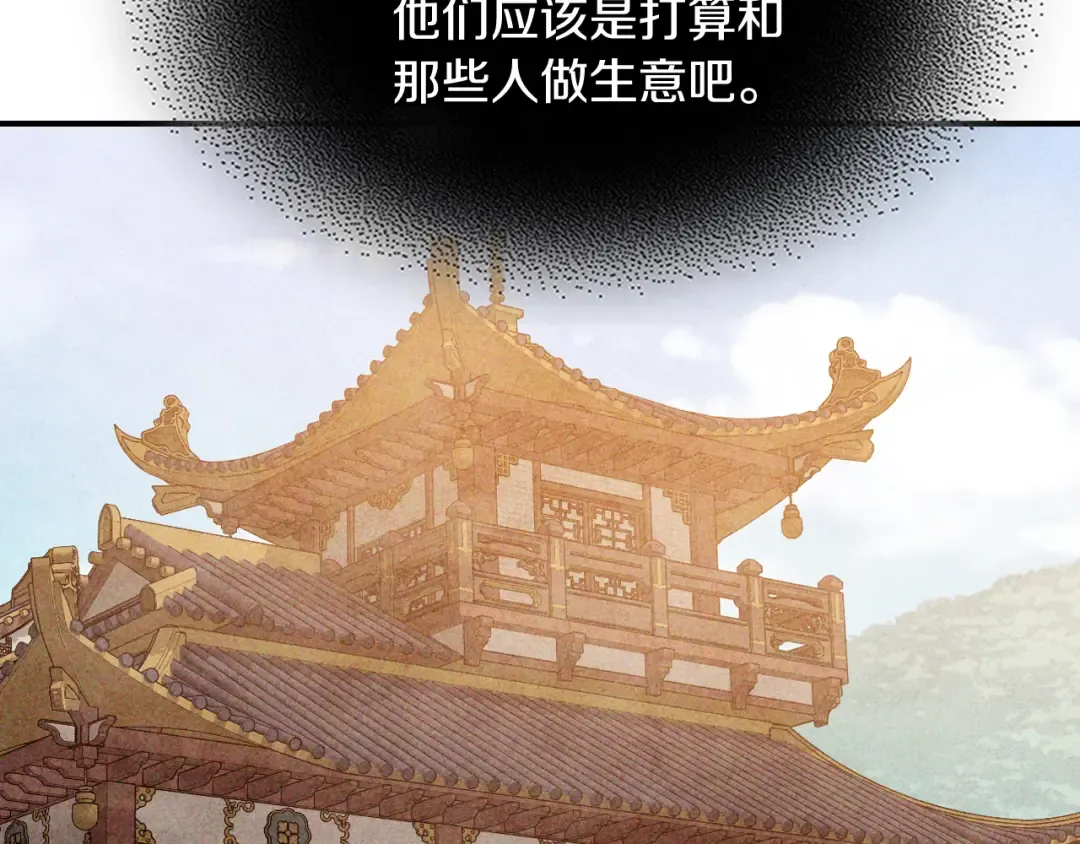 第122话 你们竟敢耍我 第13页